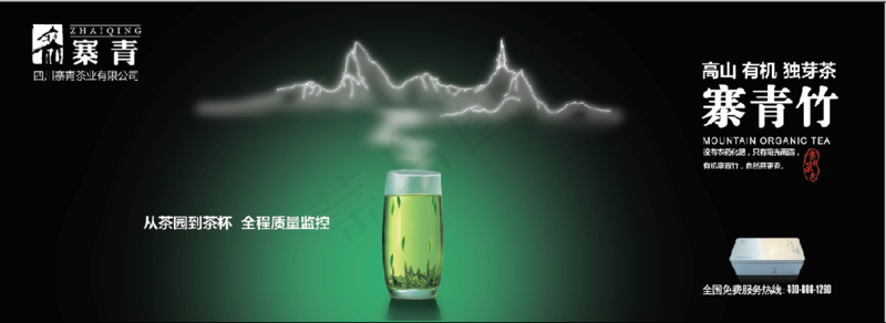 茶艺文化1psd模版下载