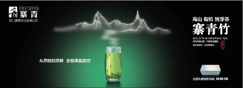茶艺文化1psd模版下载