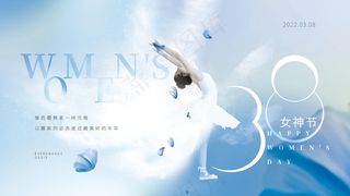妇女节展板(34)