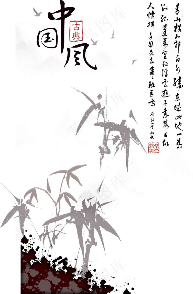 中国风水墨竹子图片古风竹叶竹林水彩手绘插画PNG免扣设计