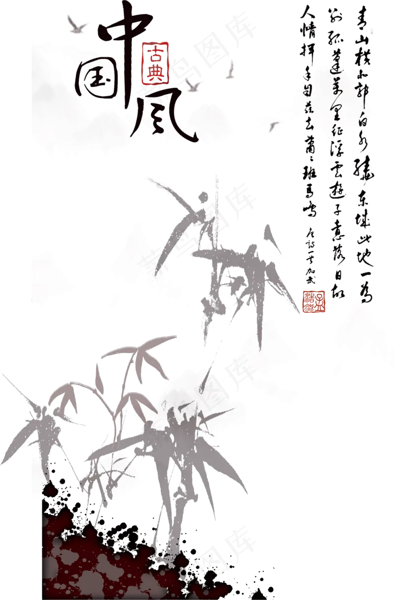 中国风水墨竹子图片古风竹叶竹林水彩手绘插画PNG免扣设计