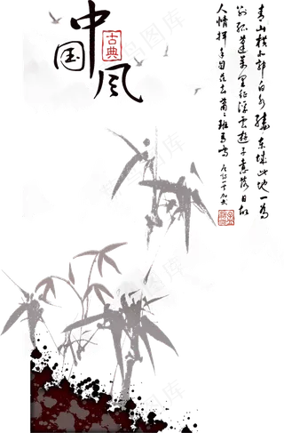 中国风水墨竹子图片古风竹叶竹林水彩手绘插画PNG免扣设计