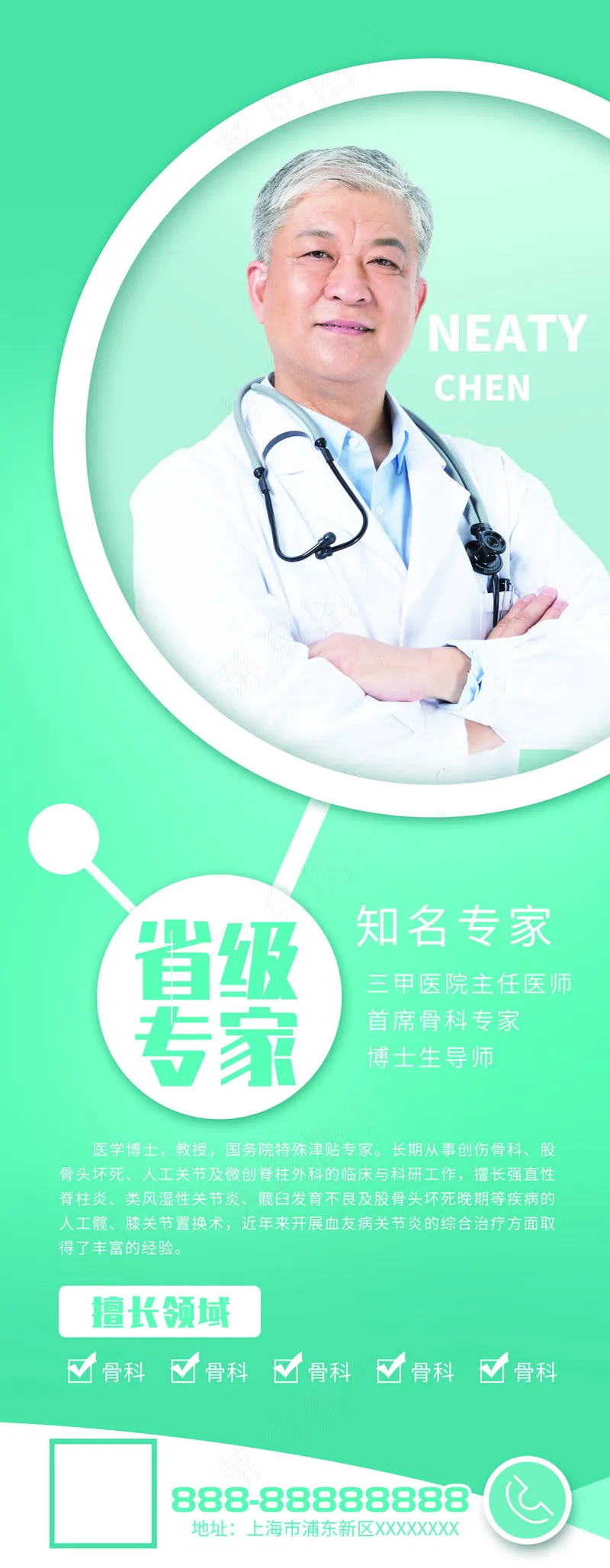 人物海报设计展板设计 (148)psd模版下载
