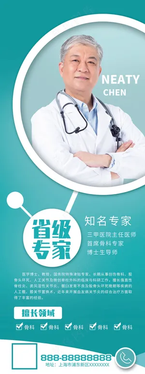 人物海报设计展板设计 (148)