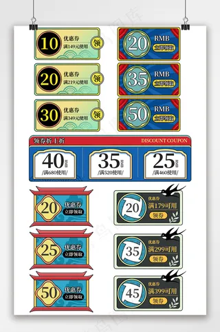 精美电商天猫优惠券设计