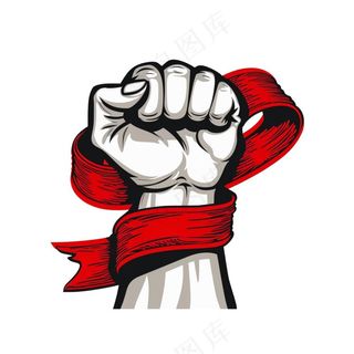 五一劳动节工人拳头飘带矢量插画免抠