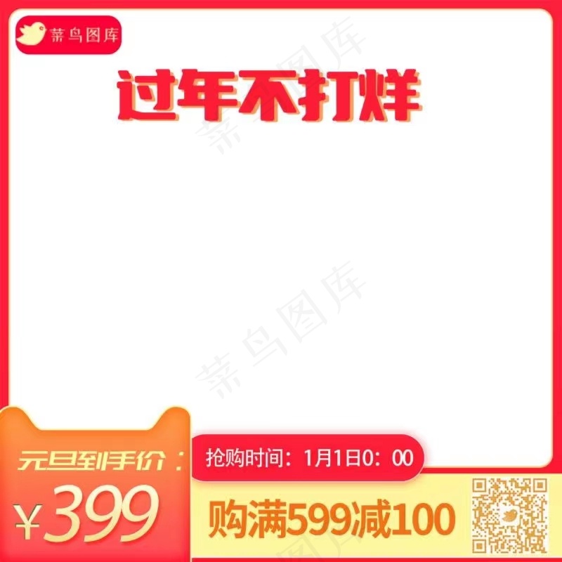 淘宝电商主图psd模版下载