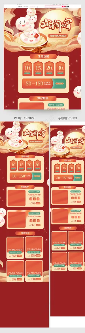 正月十五元宵节吃汤圆闹元宵首页