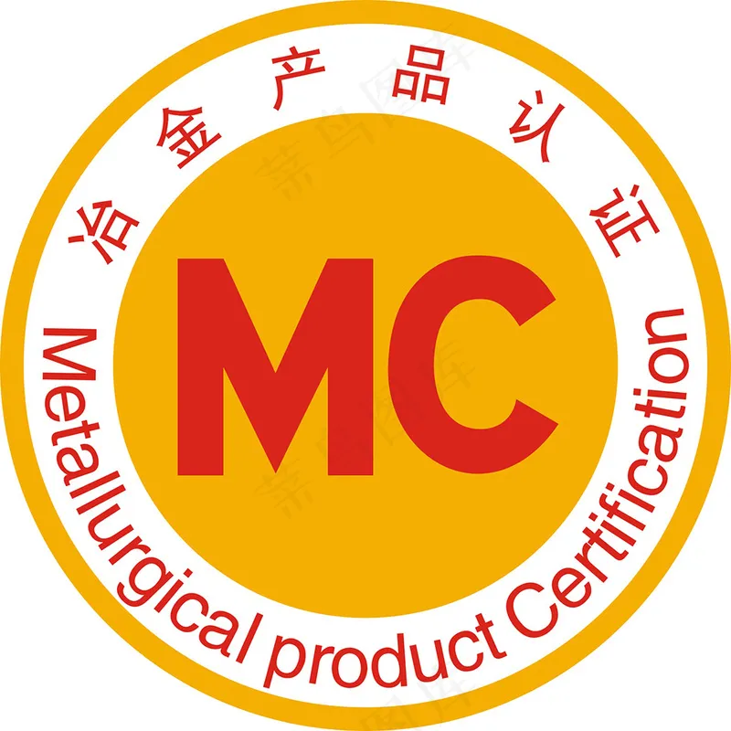 冶金产品认证cdr矢量模版下载