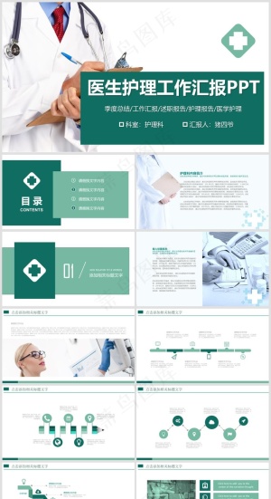 述职总结PPT模板丨高端商务风丨标准色系丨教育培训工作汇报用62预览图