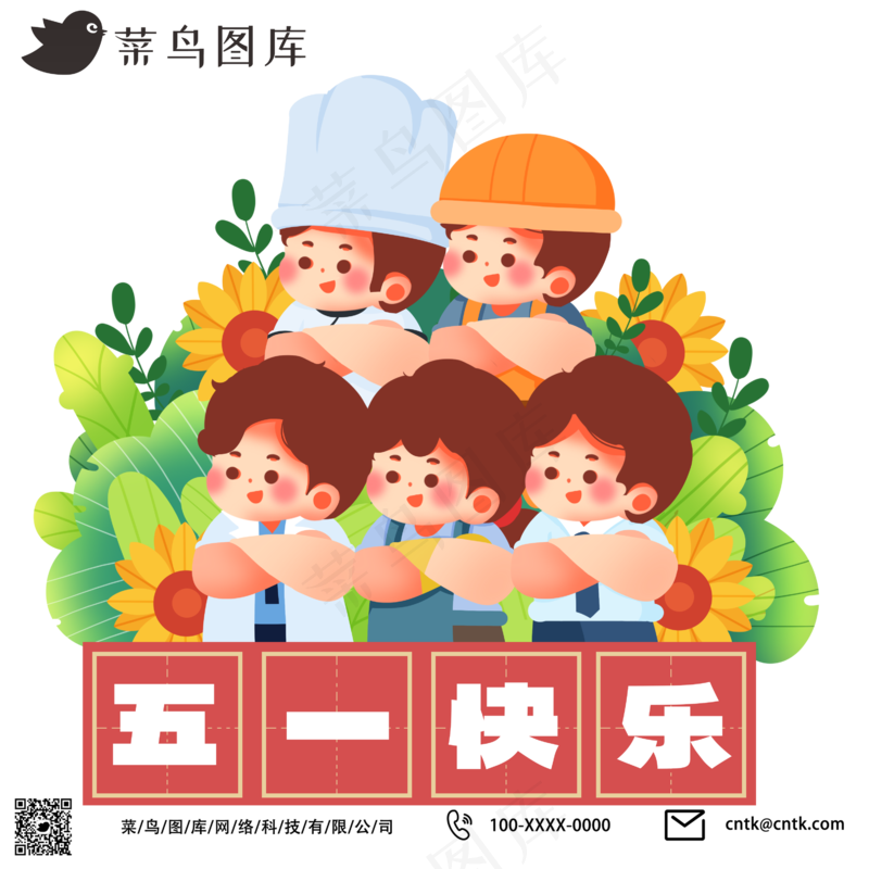 创意插画五一劳动节劳动人民psd模版下载