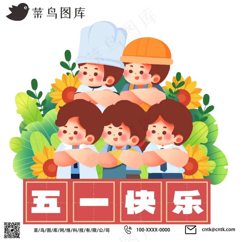 创意插画五一劳动节劳动人民psd模版下载