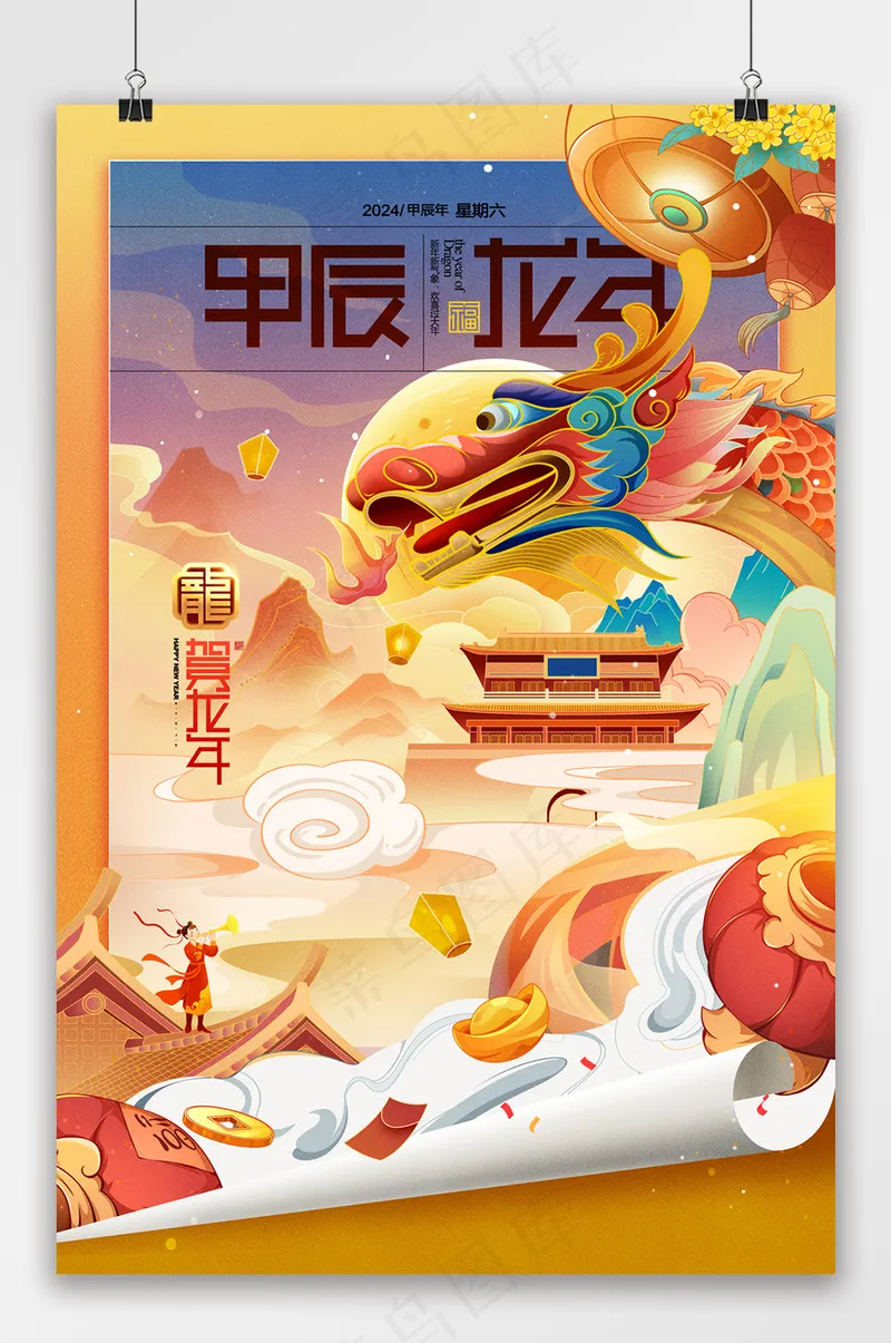 国潮龙年插画迎新春新年金龙贺岁psd模版下载