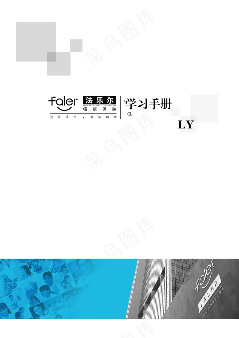 文档封面1psd模版下载