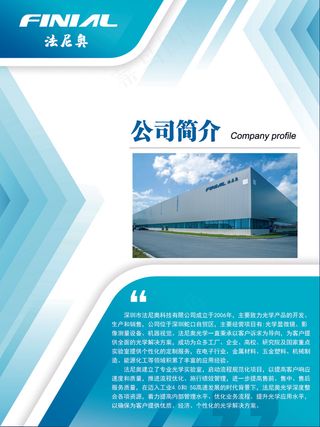 公司简介展板展架