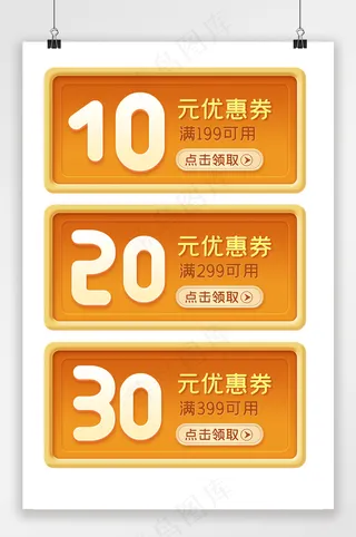 大气电商京东优惠券