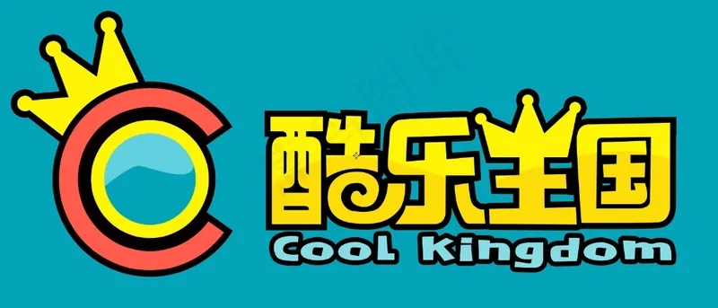 酷乐王国logopsd模版下载