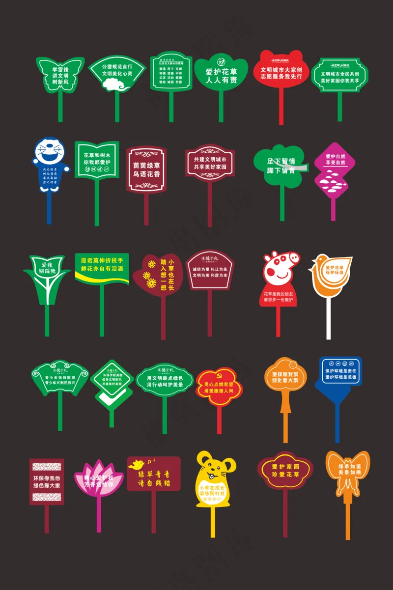 公园小区花草牌指示牌cdr矢量模版下载