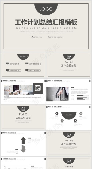 灰白色简约风工作汇报总结7预览图