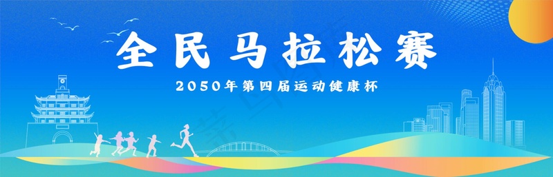 马拉松海报psd模版下载