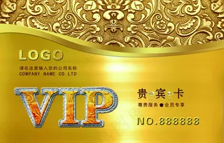 各行业名片模板psd58VIP贵宾卡金色金属质感