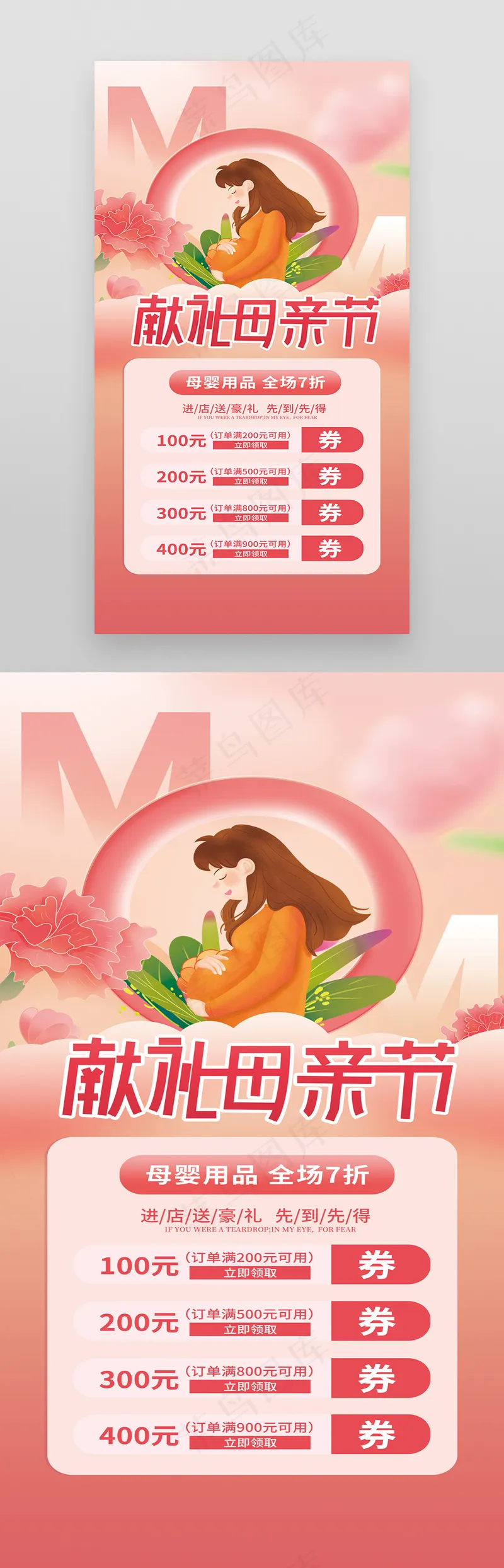 清新创意母亲节母婴促销易拉宝psd模版下载