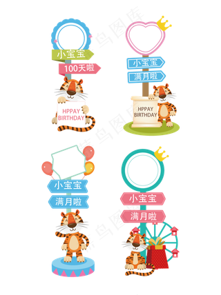 宝宝百天周岁生日--迎宾牌立牌K板拍照框