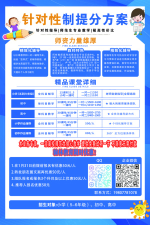 课程价目表宣传单