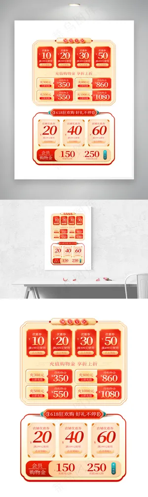 国潮风618优惠券活动专区模板