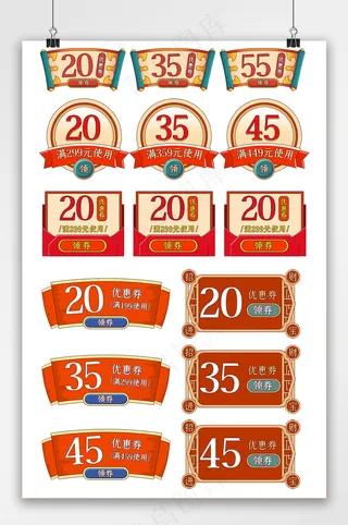 大气电商京东优惠券模板