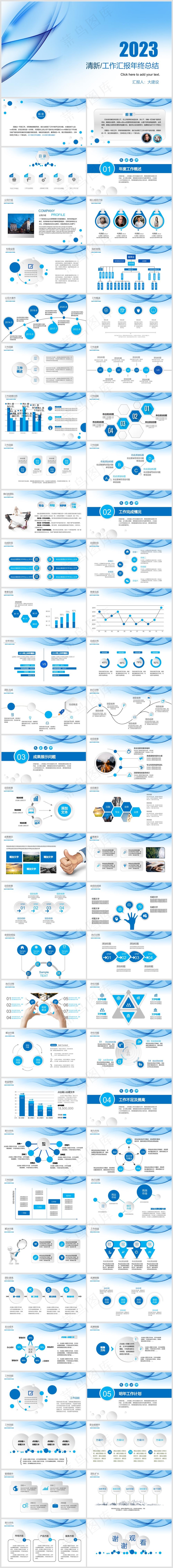 2023清新工作汇报年终总结