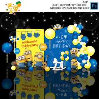 A22 小黄人背景设计