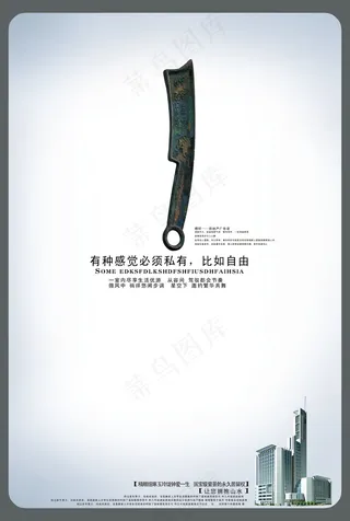 中国风元素海报_0042