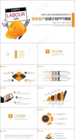 安全生产丨安全教育培训丨员工培训丨三级教育丨安全文化丨PPT课件024预览图
