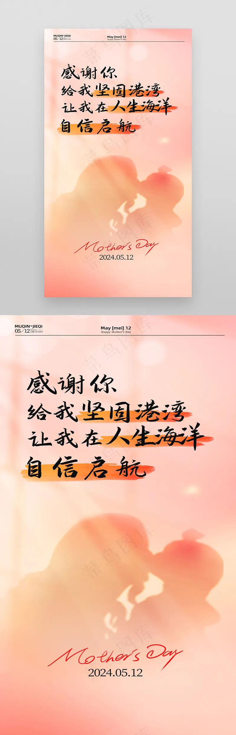 简约弥散光影母亲节节日海报psd模版下载