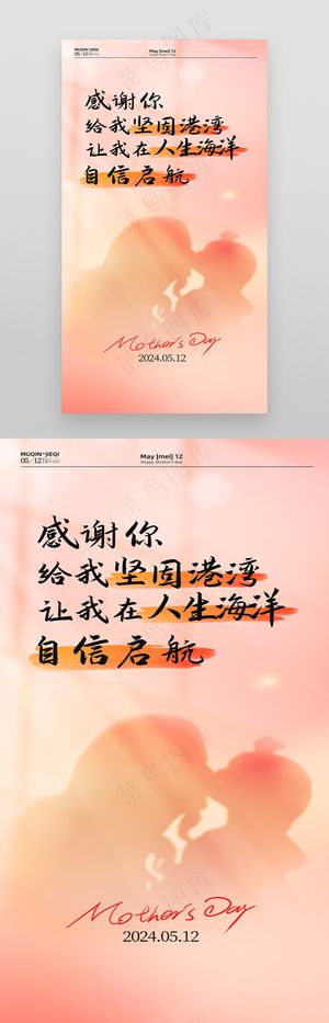 简约弥散光影母亲节节日海报