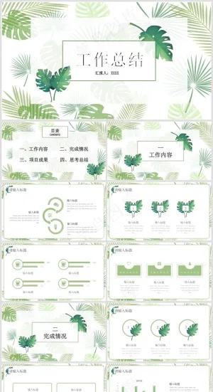 PPT模板丨工作总结丨述职报告丨高端商务丨年终汇报036预览图