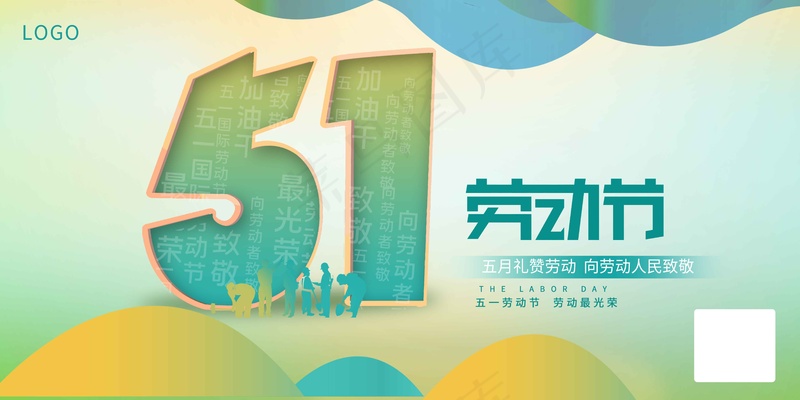 五一劳动海报2psd模版下载
