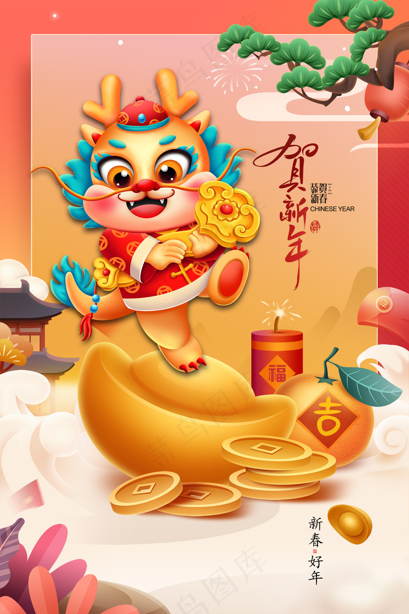 精美春节新年海报设计psd模版下载