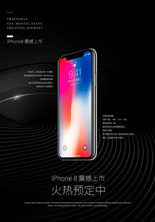 手机广告海报设计 (55)