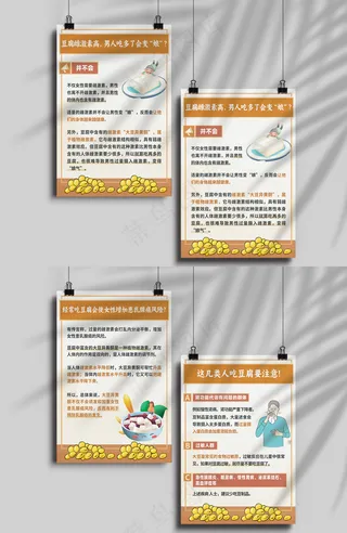 豆腐雌激素含量高科学辟谣