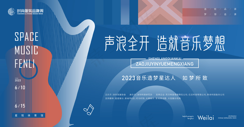 音乐达人音乐节主画面kvai矢量模版下载