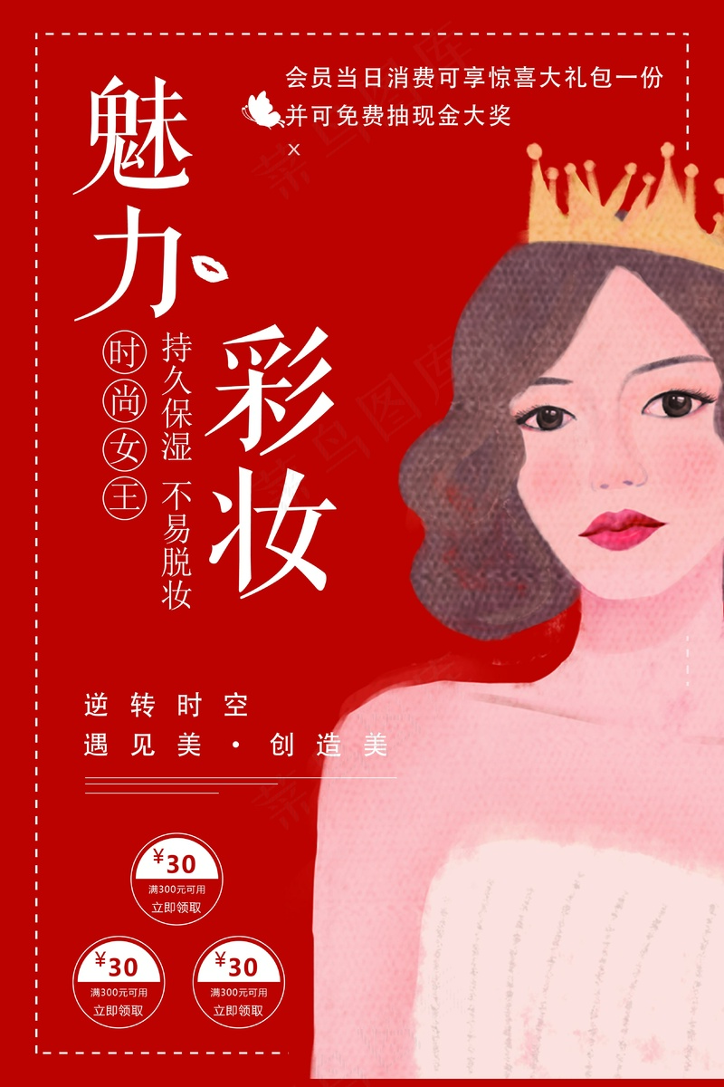 美容美甲会所psd模版下载