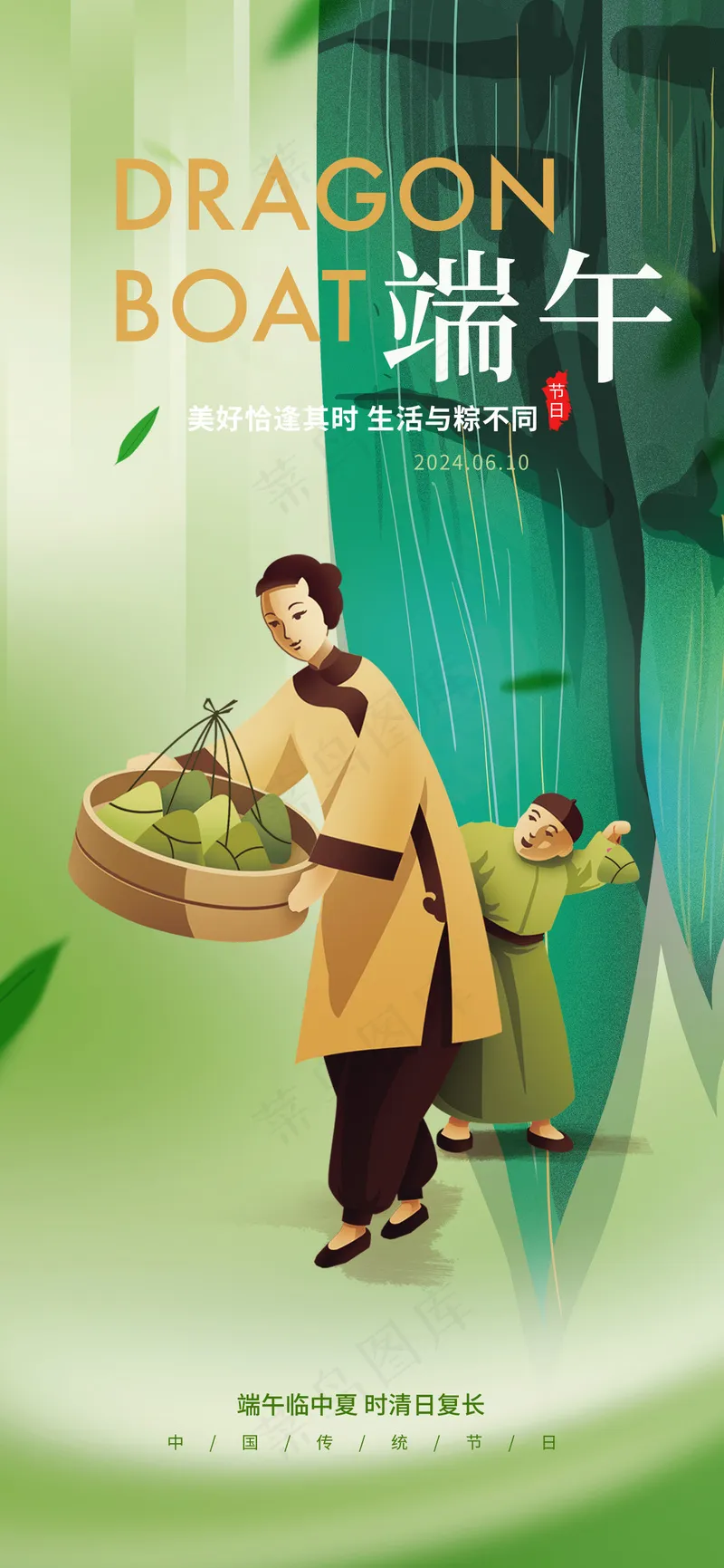 传统端午节手机海报psd模版下载