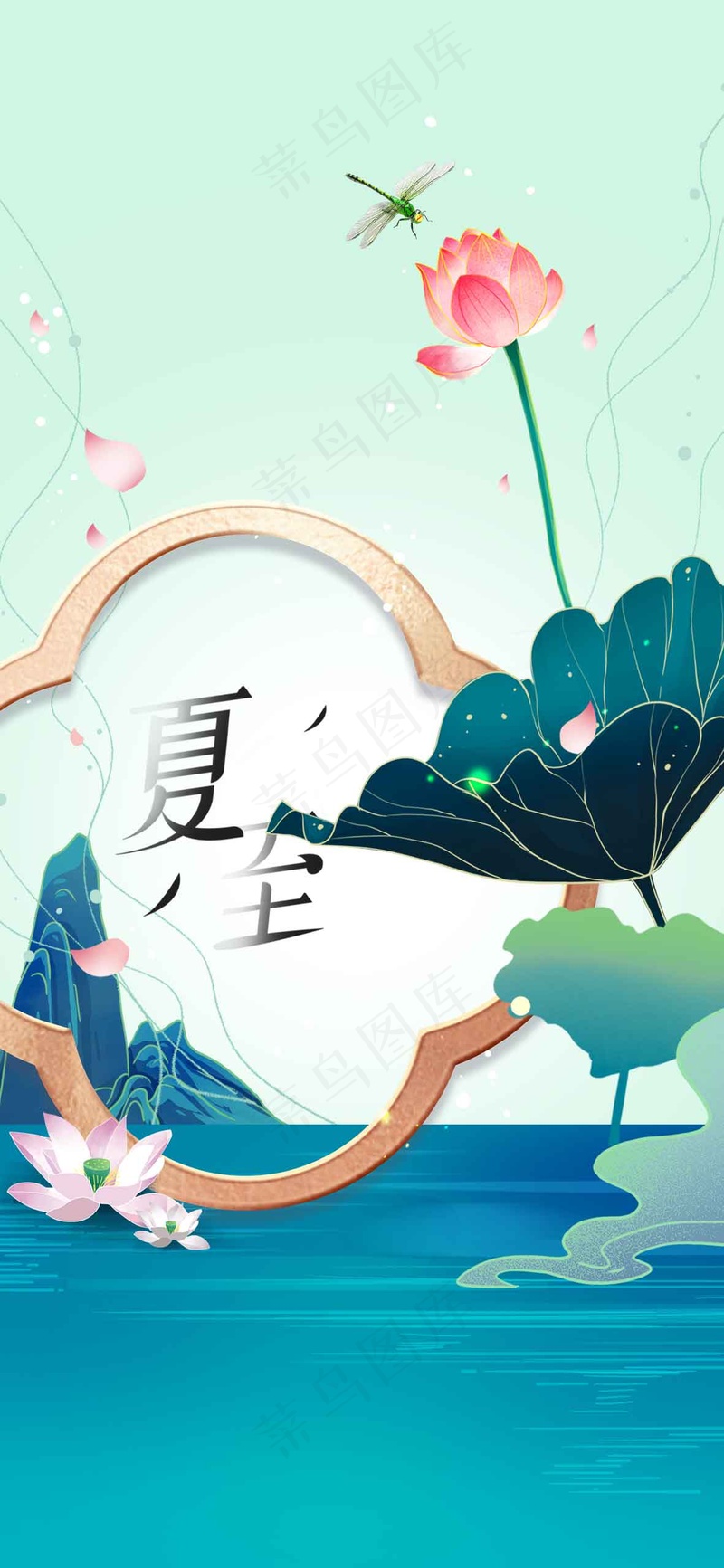 夏至节气传统活动海报psd模版下载