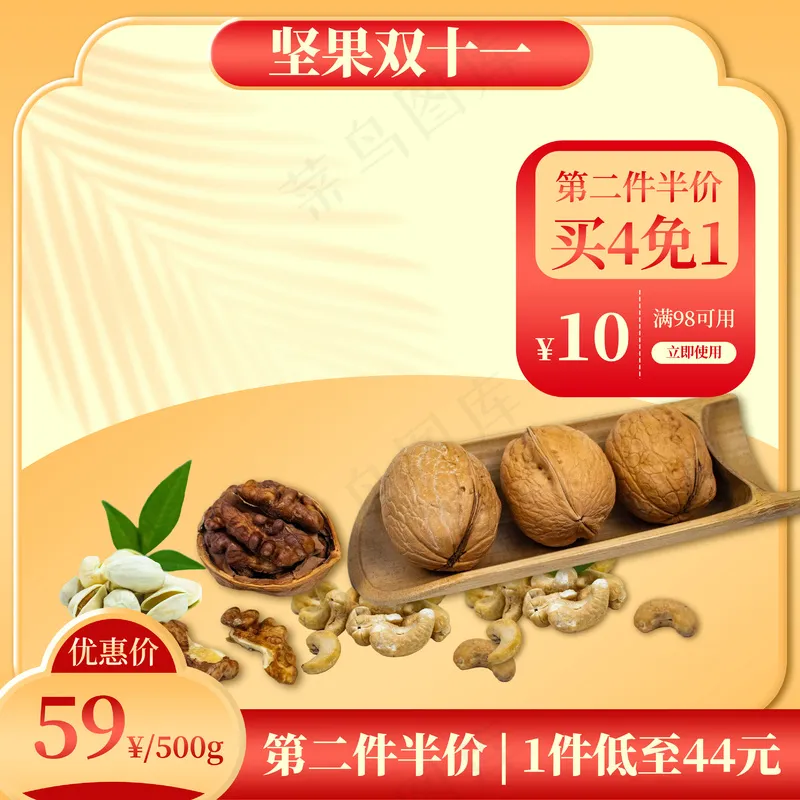 双十一电商活动主图15psd模版下载