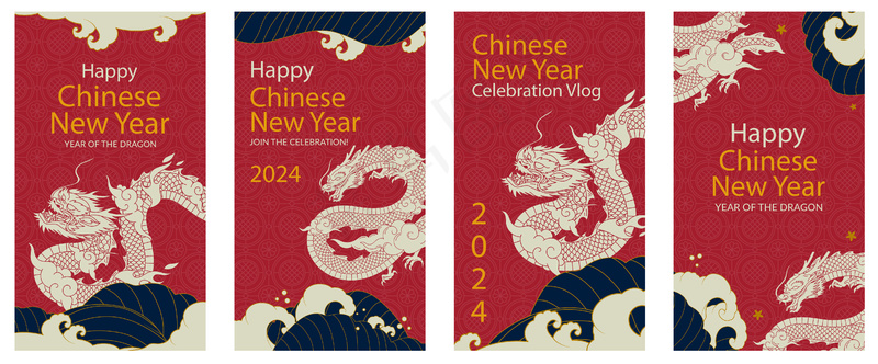 龙年新年春节元素插画 (15)