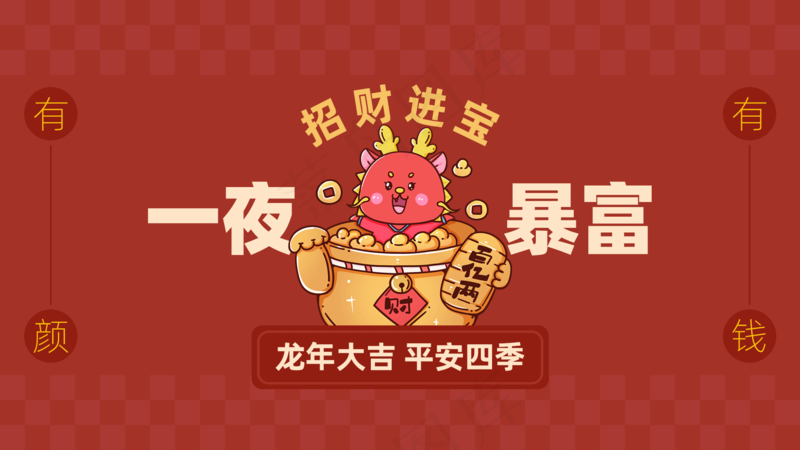 龙年电脑壁纸分区4psd模版下载