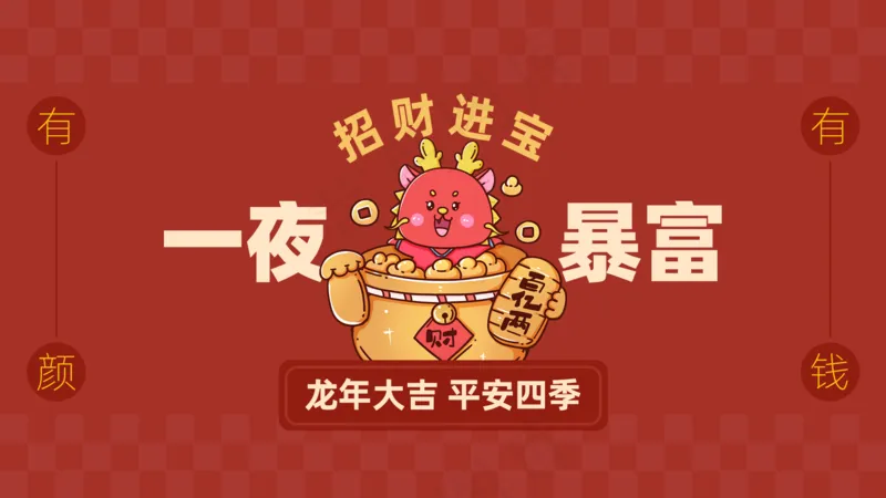 龙年电脑壁纸分区4psd模版下载