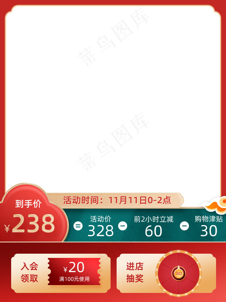 双十一商品展示电商活动主图123